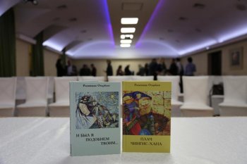 Рахымжан Отарбаевтың орыс тіліндегі екі кітабы жарыққа шықты
