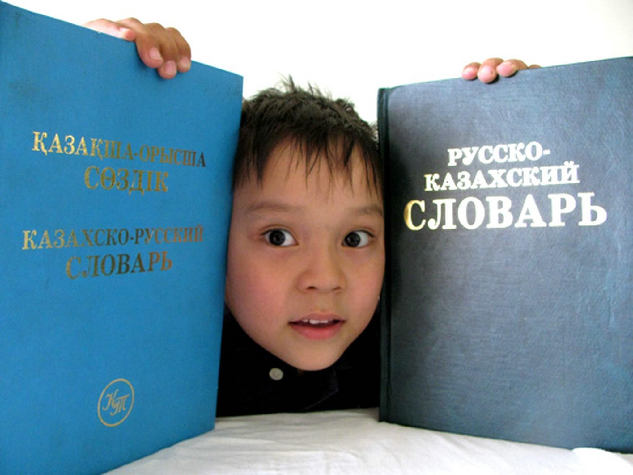 Статус языка в казахстане