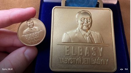 “Елбасы медалінің” атауы өзгереді
