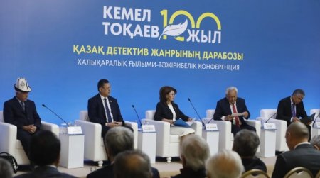 Алматыда Кемел Тоқаевтың 100 жылдығына арналған халықаралық конференция өтті