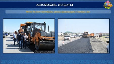 Қазалы қаласы мен Әйтеке би кенті арасындағы 4 жолақты жол биыл аяқталады