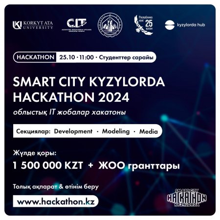 Smart city Kyzylorda hackathon қайтадан басталды!