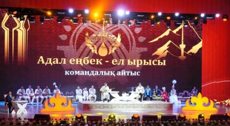 Өнер орталығында командалық айтыстың екінші кезеңі өтті