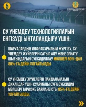 Арал теңізінің жандануы– ел экономикасының дұрысталуы