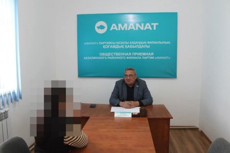 ПАРТИЯЛЫҚ БАҚЫЛАУ КОМИССИЯСЫНЫҢ ТӨРАҒАСЫ ҚАБЫЛДАУ ӨТКІЗДІ