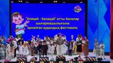 Балалар шығармашылығына арналған фестиваль өтті