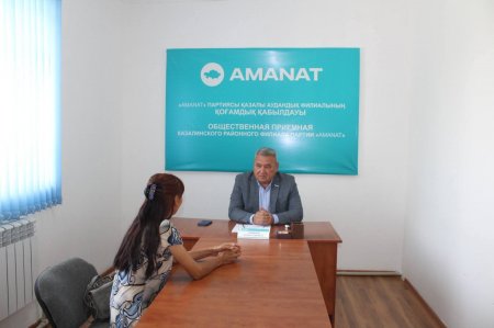 Партиялық бақылау комиссиясының төрағасы қабылдау өткізді