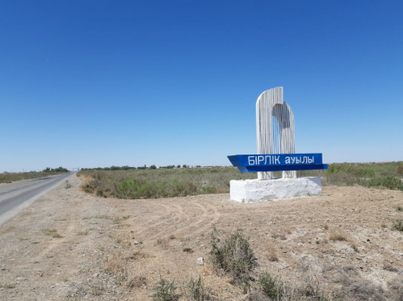 Бақ қонған берекелі ауыл
