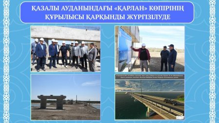 "Қарлан" көпірінің құрылысы қарқын алды