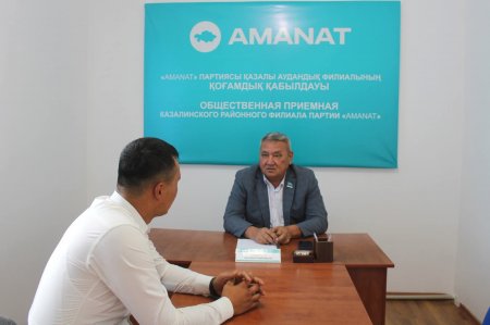 Партиялық бақылау комиссиясының төрағасы қабылдау өткізді