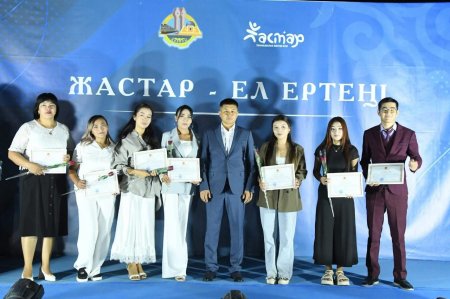 Жастар онкүндігі ойдағыдай тәмәмдалды