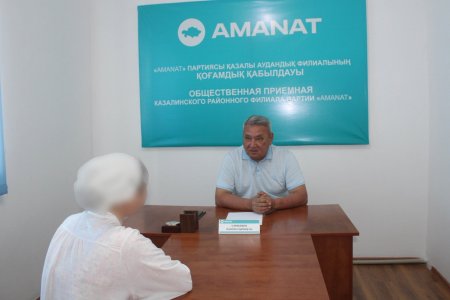 Партиялық бақылау комиссияның төрағасы қабылдау өткізді