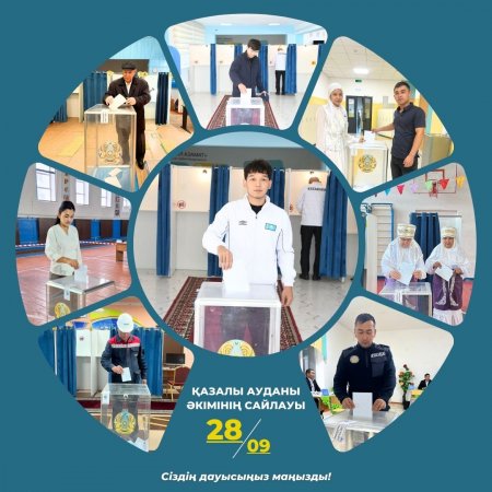 Сіздің дауысыңыз – болашақтың негізі