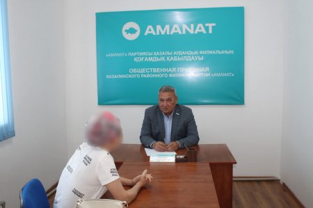 Аудандық мәслихат депутаты қоғамдық қабылдау өткізді