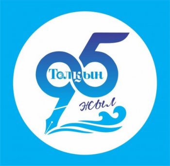 «Толқын – тарих таразысы» атты облыстық ақындар мүшәйрасы өтеді