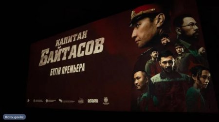 Батыр туралы туындыны тамашалады