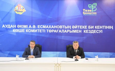 Аудан әкімі көше комитеттерінің төрағаларымен кездесті