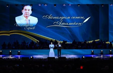 «Айналдым сенен, Атамекен» гала концерті өтті