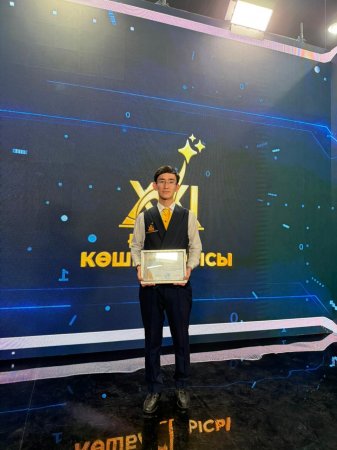 Жас көшбасшы – ел үміті