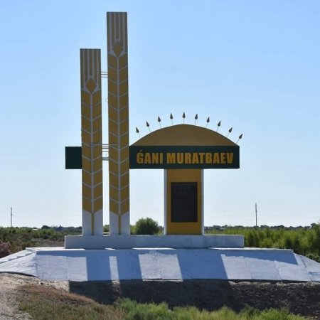 Бүгіні бекем, келешегі кемел