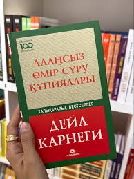 Тіл табысу өнерін үйреткен тұлға