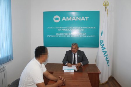 Партиялық бақылау комиссиясының төрағасы қабылдау өткізді