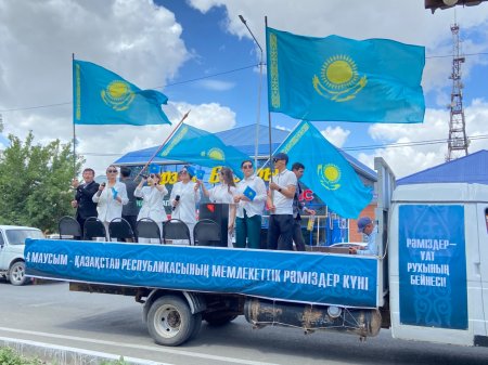 Егемен елдің рәміздеріне құрмет