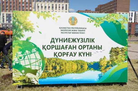 Экологтар күніне орай Астанада ағаш отырғызу экологиялық акциясы өтті