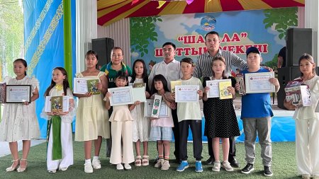 Балалар байқауда бақ сынады