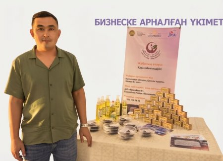 Үлкен жетістіктер кішкентай қадамнан басталады