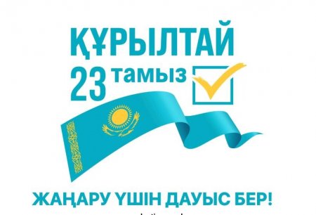 23 тамыз-тарихи таңдау күні