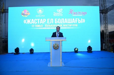 «Жастар – елдің ертеңі» атты мерекелік шара өтті