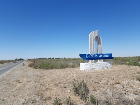 Әлеуеті артқан ауыл