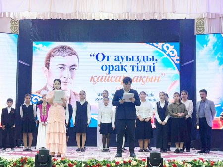 Ақын жырларын жаңғыртты