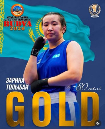 Зарина Толыбай Әлем чемпионы атанды